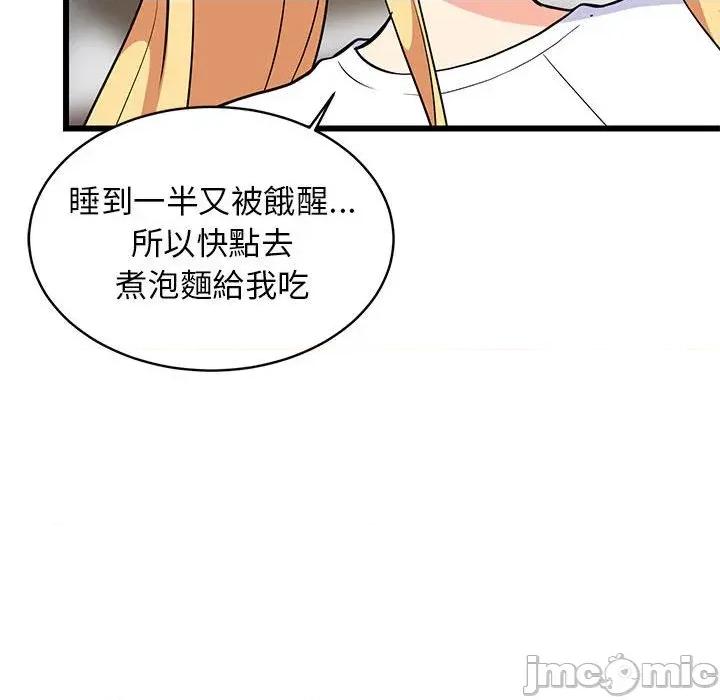 难缠姐妹偏要和我同居 家教住我家（无码版）-第10话 第55页