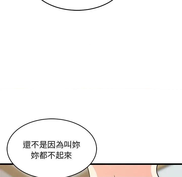 难缠姐妹偏要和我同居 家教住我家（无码版）-第10话 第58页