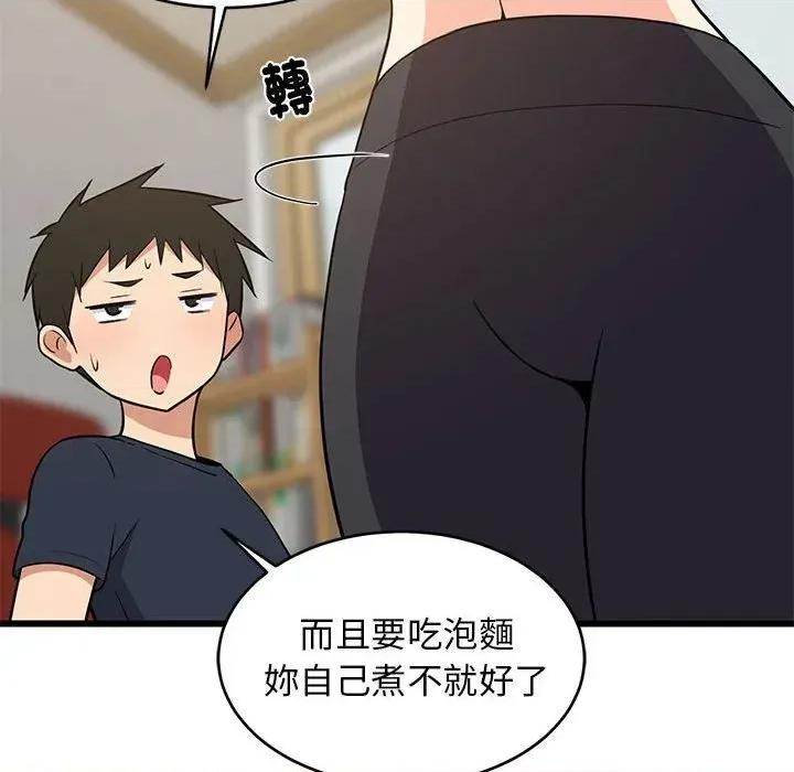 难缠姐妹偏要和我同居 家教住我家（无码版）-第10话 第59页