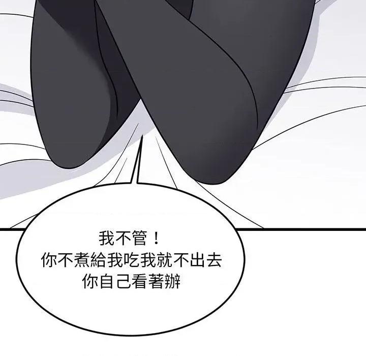 难缠姐妹偏要和我同居 家教住我家（无码版）-第10话 第62页
