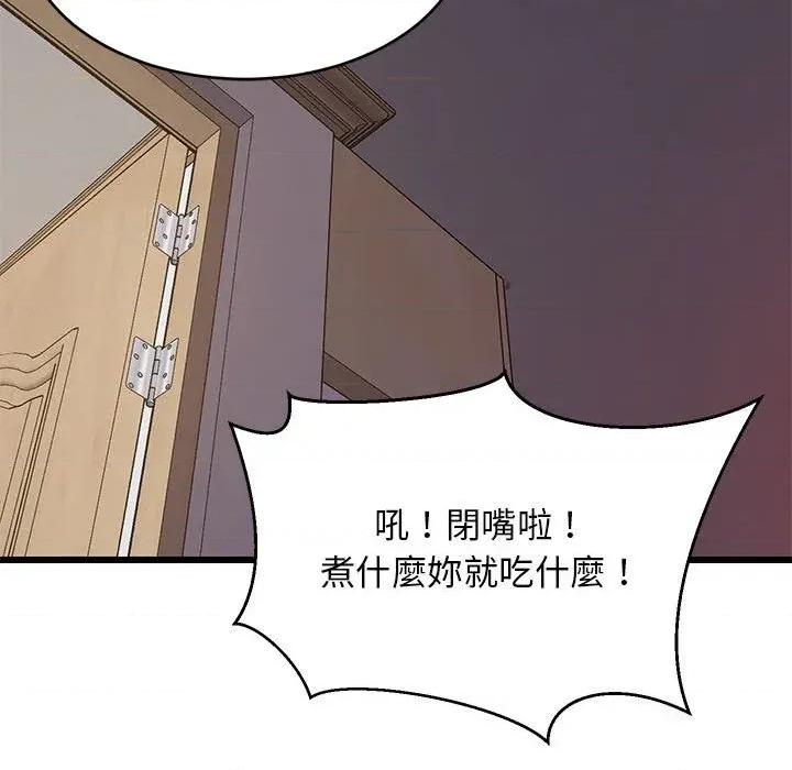 难缠姐妹偏要和我同居 家教住我家（无码版）-第10话 第76页