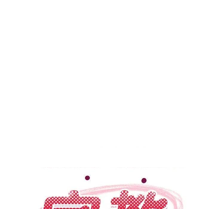 难缠姐妹偏要和我同居 家教住我家（无码版）-第10话 第77页