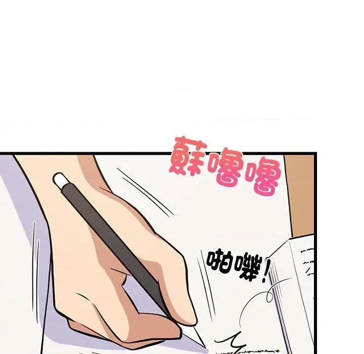 难缠姐妹偏要和我同居 家教住我家（无码版）-第10话 第84页