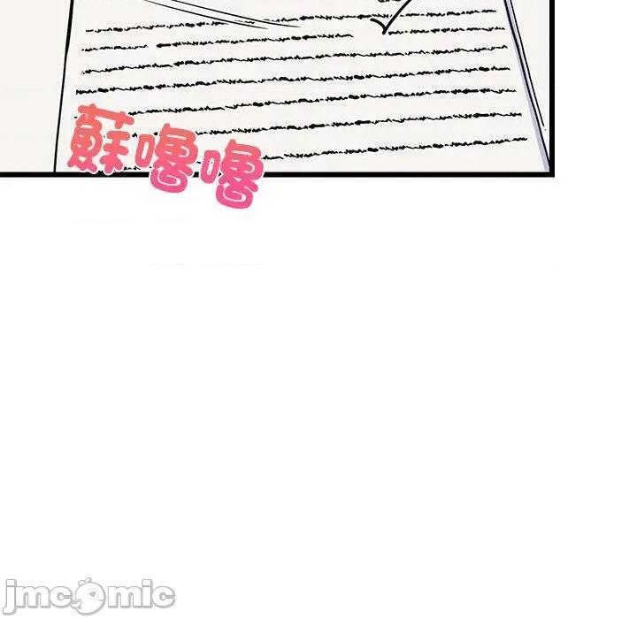 难缠姐妹偏要和我同居 家教住我家（无码版）-第10话 第85页