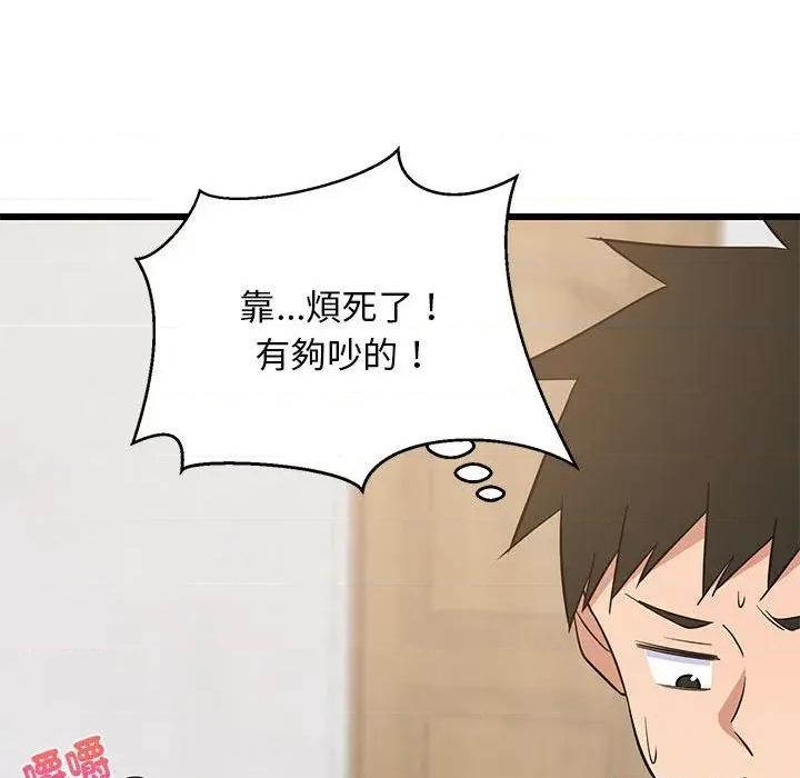 难缠姐妹偏要和我同居 家教住我家（无码版）-第10话 第86页