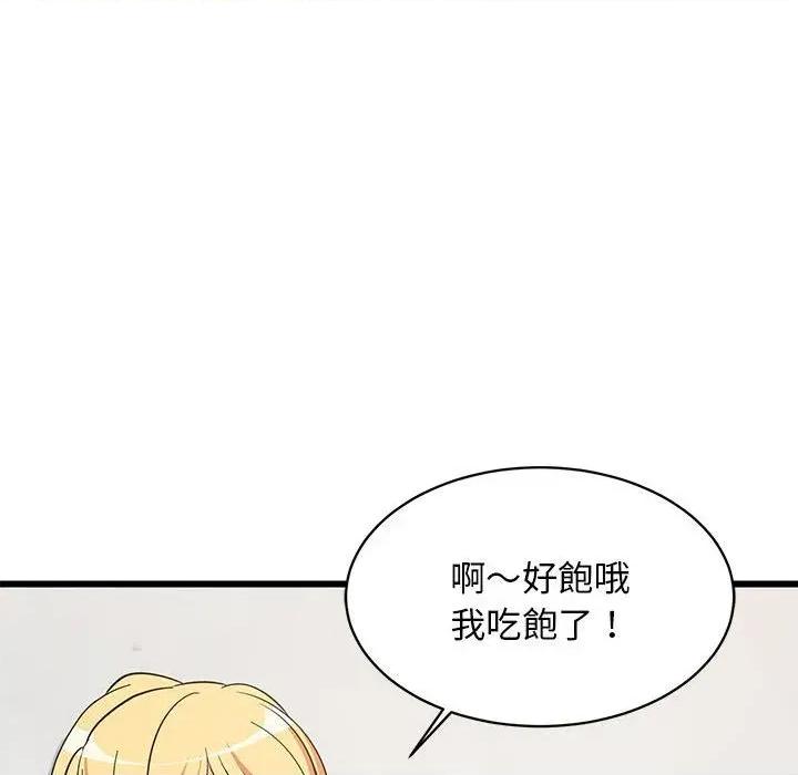 难缠姐妹偏要和我同居 家教住我家（无码版）-第10话 第88页