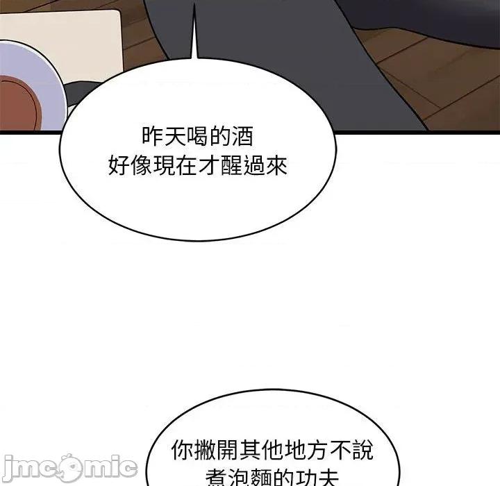 难缠姐妹偏要和我同居 家教住我家（无码版）-第10话 第90页