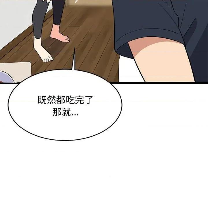 难缠姐妹偏要和我同居 家教住我家（无码版）-第10话 第94页