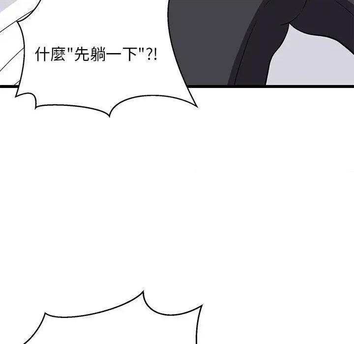 难缠姐妹偏要和我同居 家教住我家（无码版）-第10话 第97页