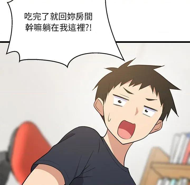 难缠姐妹偏要和我同居 家教住我家（无码版）-第10话 第98页