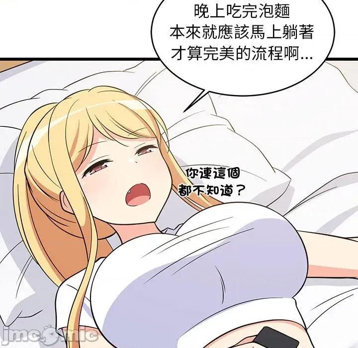 难缠姐妹偏要和我同居 家教住我家（无码版）-第10话 第100页