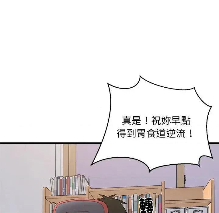 难缠姐妹偏要和我同居 家教住我家（无码版）-第10话 第104页