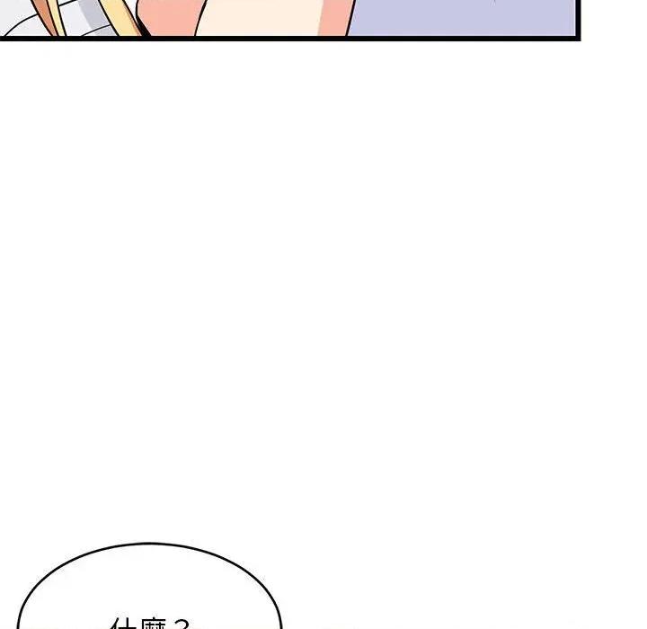 难缠姐妹偏要和我同居 家教住我家（无码版）-第10话 第116页