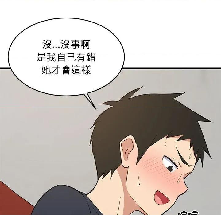 难缠姐妹偏要和我同居 家教住我家（无码版）-第10话 第121页