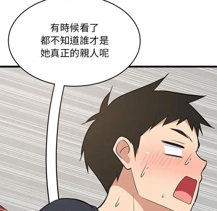 难缠姐妹偏要和我同居 家教住我家（无码版）-第10话 第126页