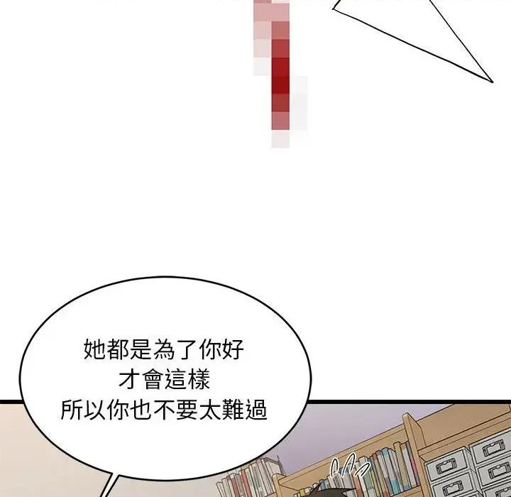 难缠姐妹偏要和我同居 家教住我家（无码版）-第10话 第128页