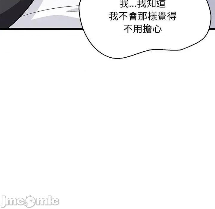 难缠姐妹偏要和我同居 家教住我家（无码版）-第10话 第130页