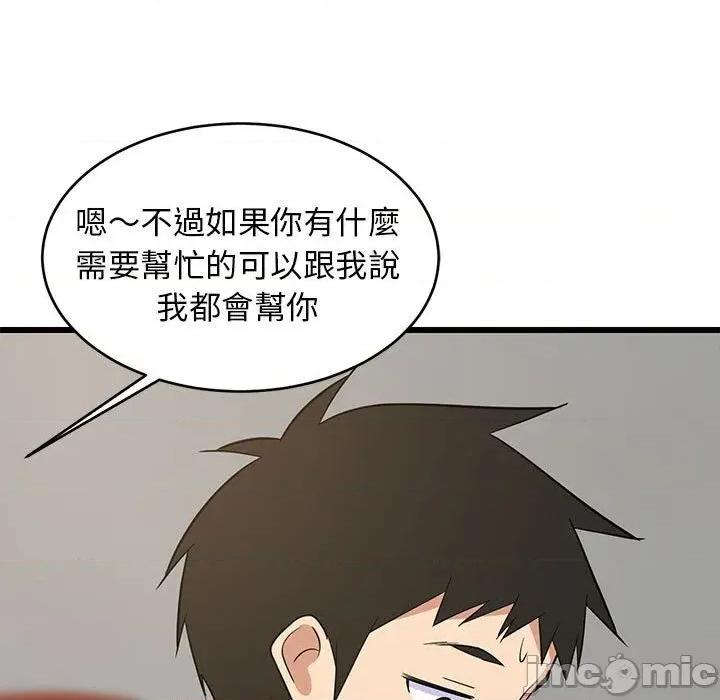 难缠姐妹偏要和我同居 家教住我家（无码版）-第10话 第135页