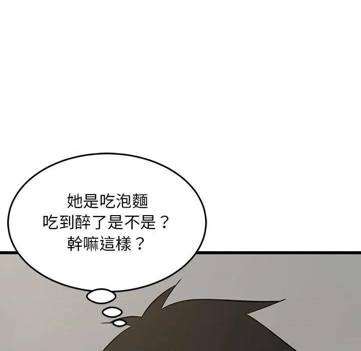 难缠姐妹偏要和我同居 家教住我家（无码版）-第10话 第137页