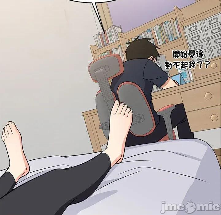 难缠姐妹偏要和我同居 家教住我家（无码版）-第10话 第140页