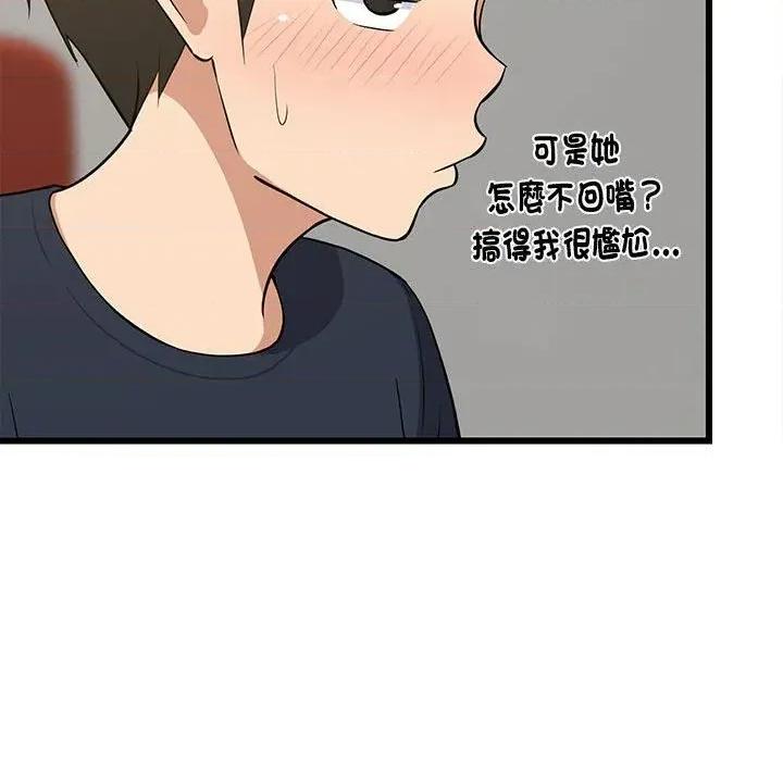 难缠姐妹偏要和我同居 家教住我家（无码版）-第10话 第147页