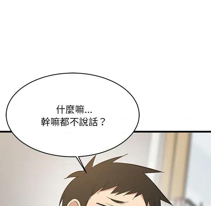 难缠姐妹偏要和我同居 家教住我家（无码版）-第10话 第148页