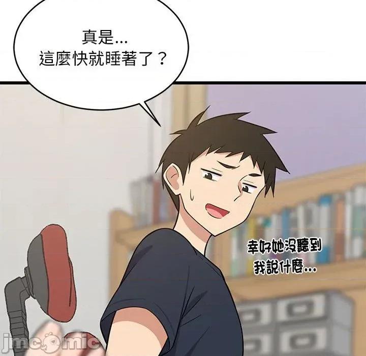 难缠姐妹偏要和我同居 家教住我家（无码版）-第10话 第155页
