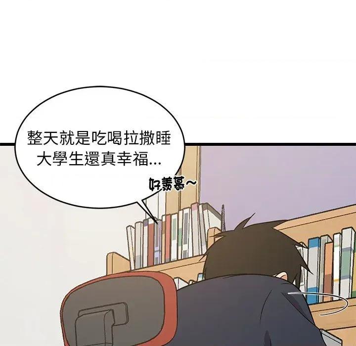 难缠姐妹偏要和我同居 家教住我家（无码版）-第10话 第157页