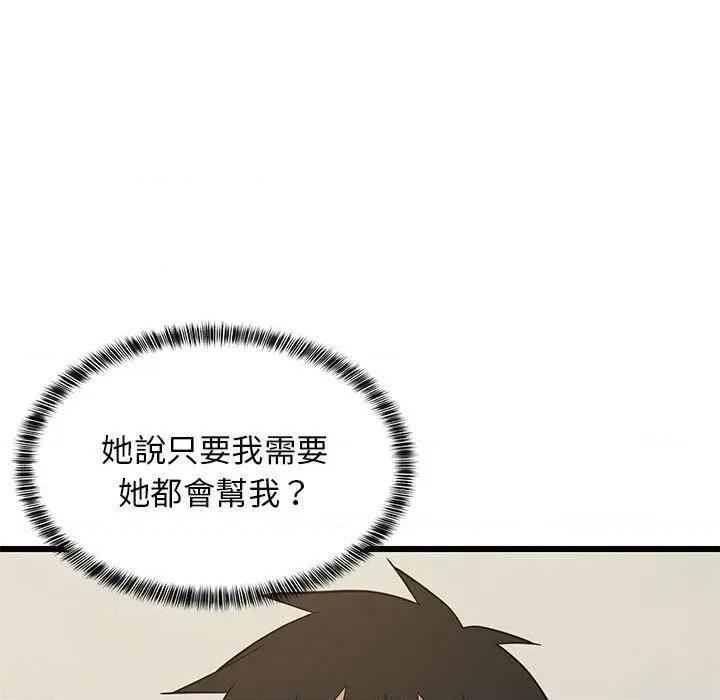 难缠姐妹偏要和我同居 家教住我家（无码版）-第10话 第178页