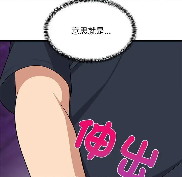 难缠姐妹偏要和我同居 家教住我家（无码版）-第10话 第186页