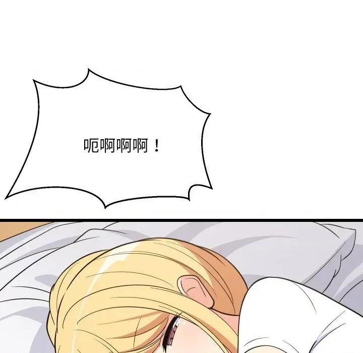 难缠姐妹偏要和我同居 家教住我家（无码版）-第11话 第77页