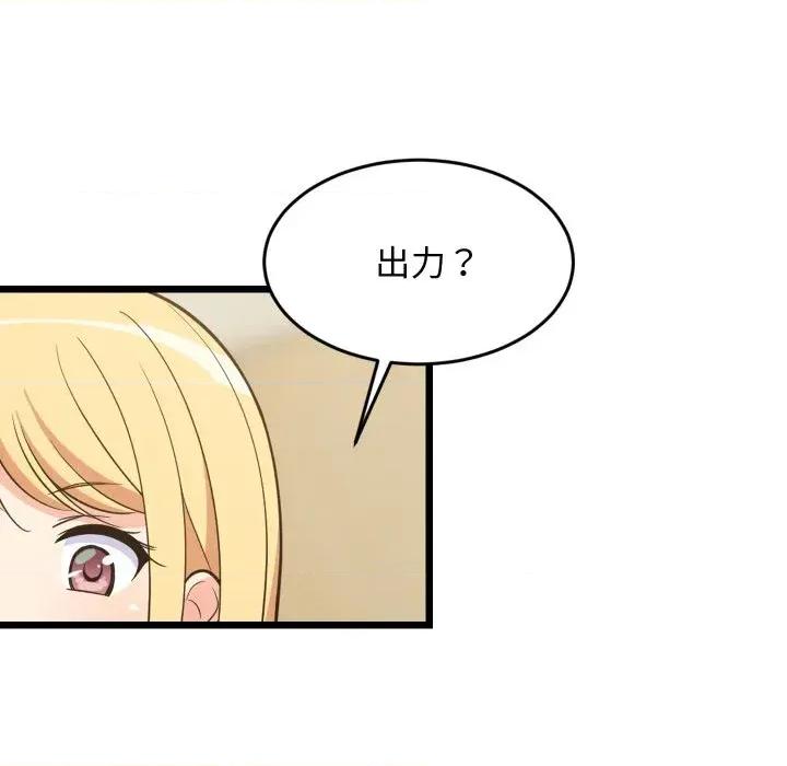 难缠姐妹偏要和我同居 家教住我家（无码版）-第11话 第132页