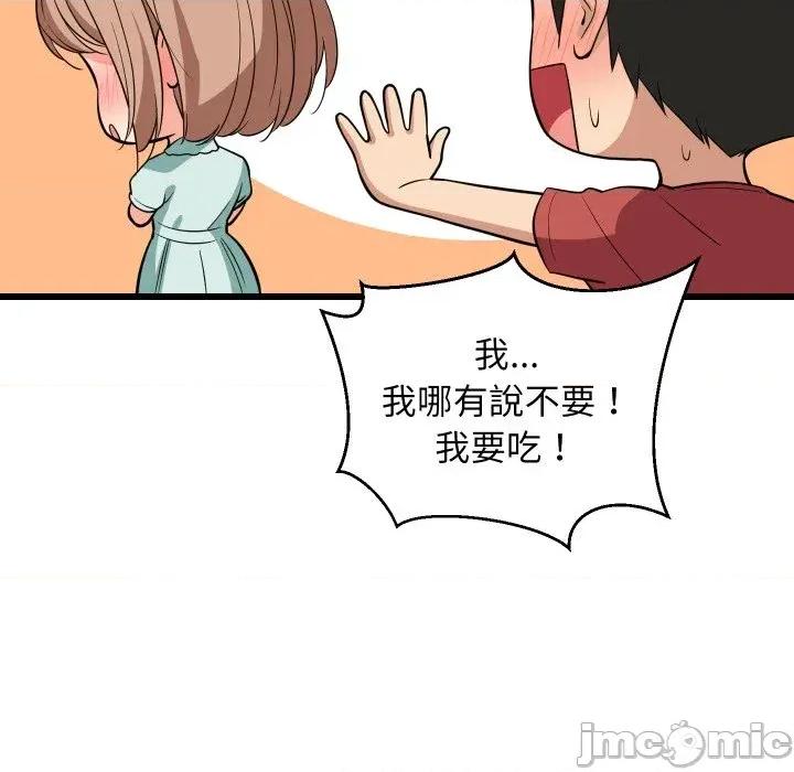 难缠姐妹偏要和我同居 家教住我家（无码版）-第11话 第165页