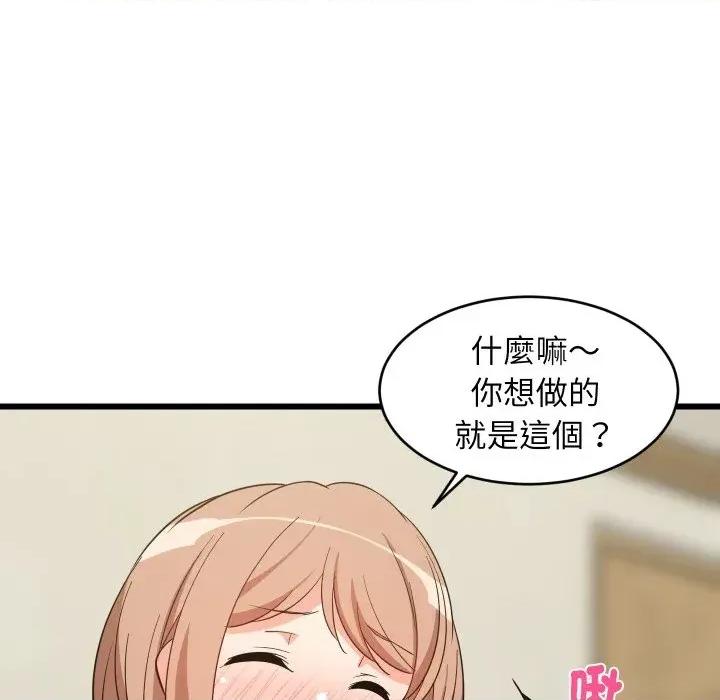 难缠姐妹偏要和我同居 家教住我家（无码版）-第12话 第13页