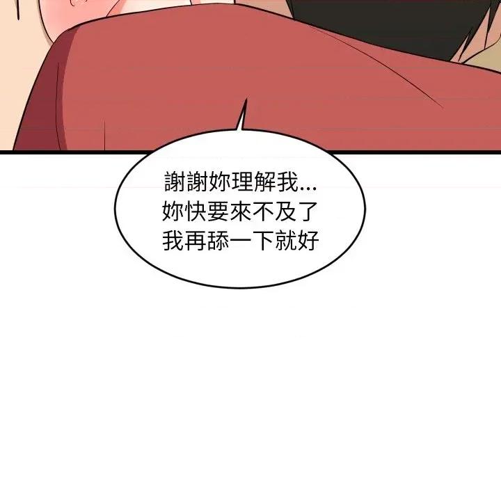 难缠姐妹偏要和我同居 家教住我家（无码版）-第12话 第19页