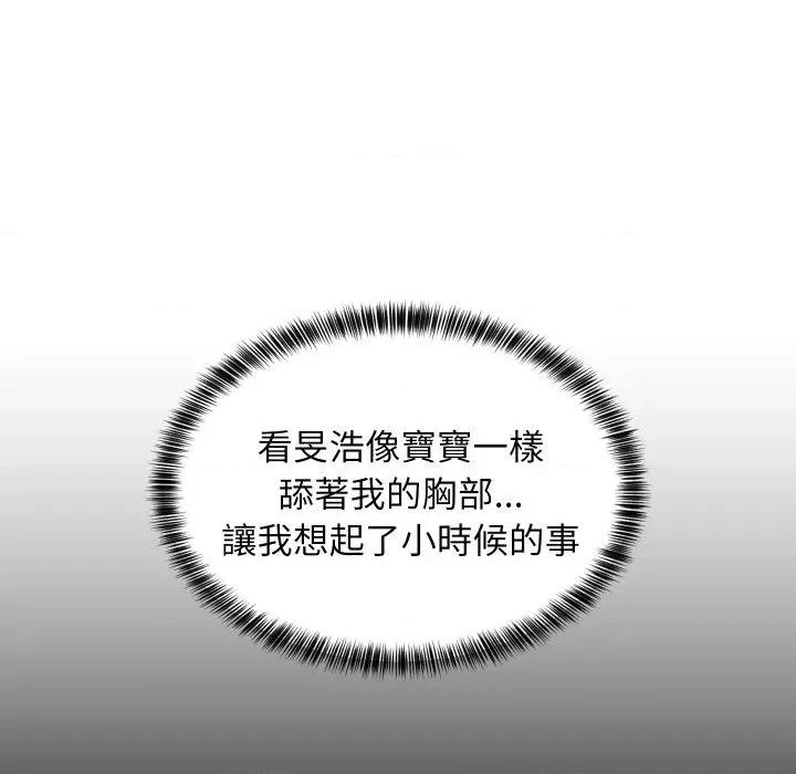 难缠姐妹偏要和我同居 家教住我家（无码版）-第12话 第23页