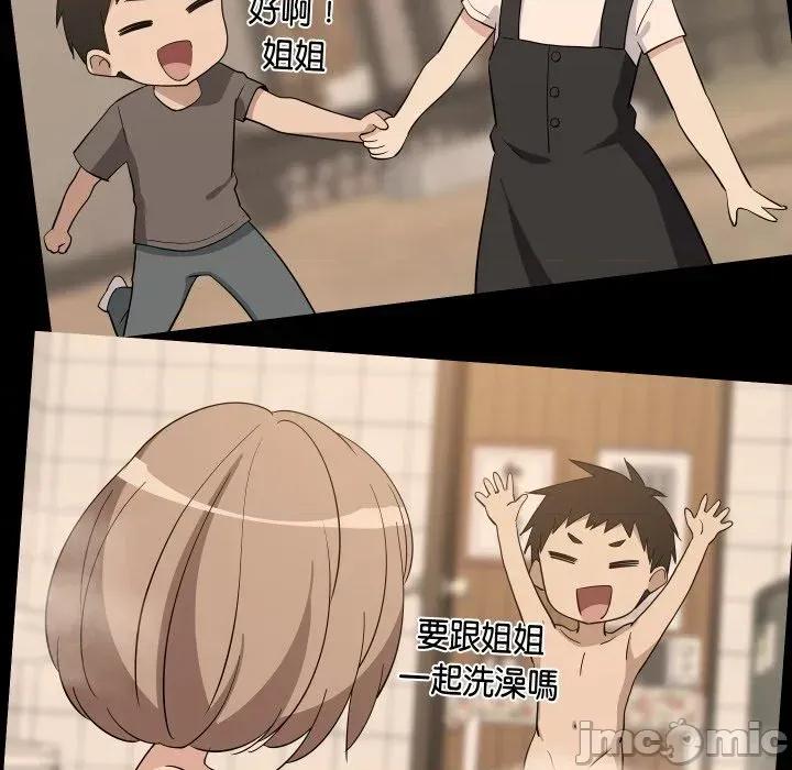 难缠姐妹偏要和我同居 家教住我家（无码版）-第12话 第25页