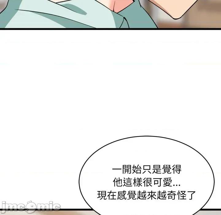 难缠姐妹偏要和我同居 家教住我家（无码版）-第12话 第30页