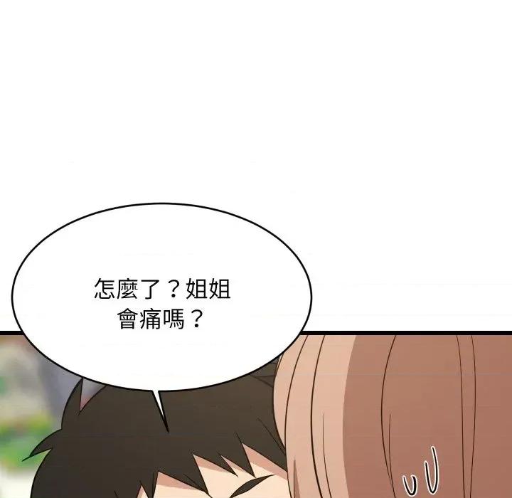 难缠姐妹偏要和我同居 家教住我家（无码版）-第12话 第36页