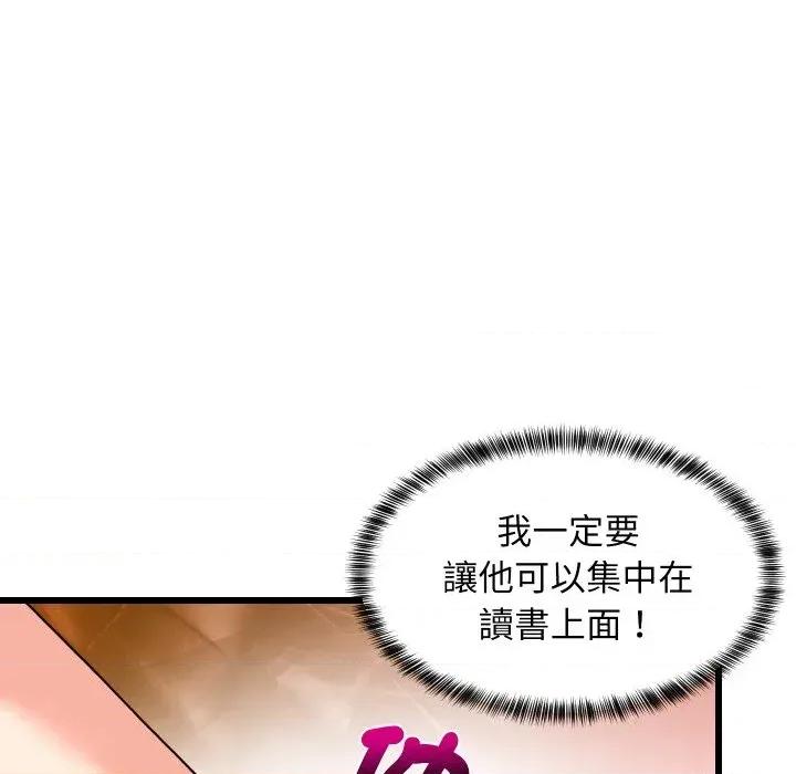 难缠姐妹偏要和我同居 家教住我家（无码版）-第12话 第47页