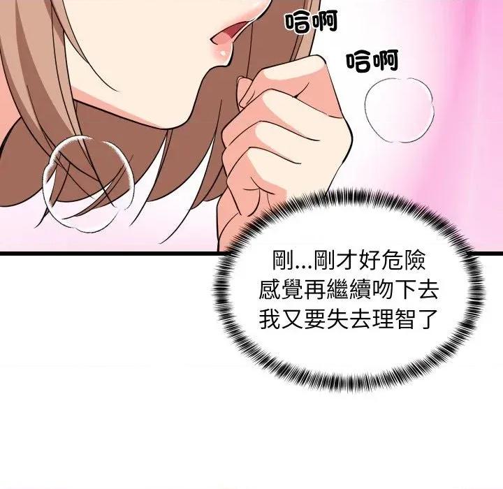 难缠姐妹偏要和我同居 家教住我家（无码版）-第12话 第76页