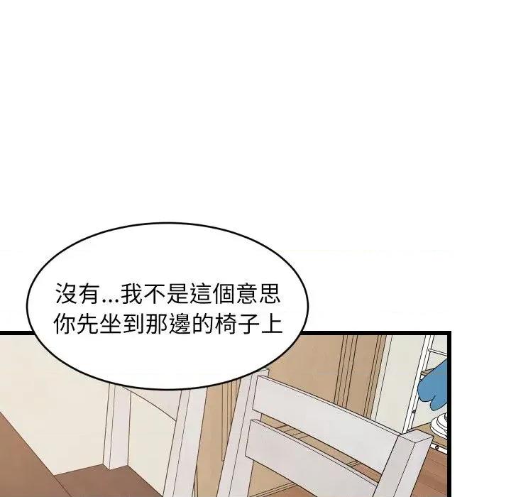 难缠姐妹偏要和我同居 家教住我家（无码版）-第12话 第79页
