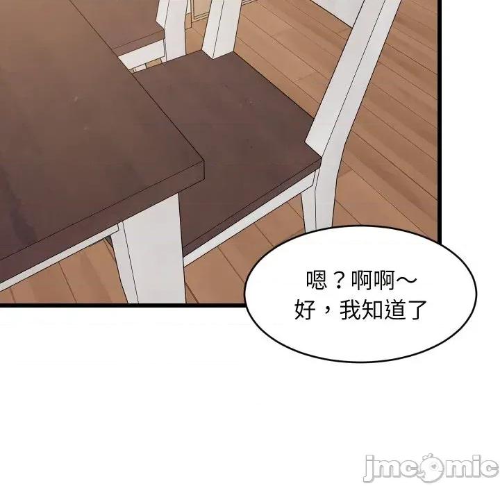 难缠姐妹偏要和我同居 家教住我家（无码版）-第12话 第80页