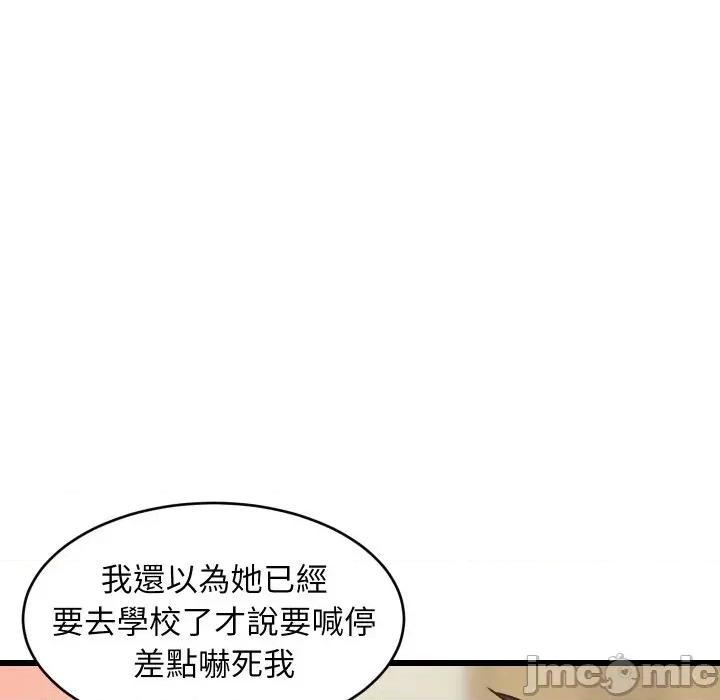 难缠姐妹偏要和我同居 家教住我家（无码版）-第12话 第85页