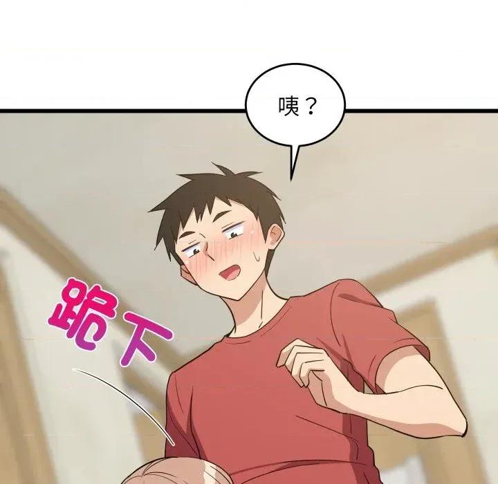 难缠姐妹偏要和我同居 家教住我家（无码版）-第12话 第88页