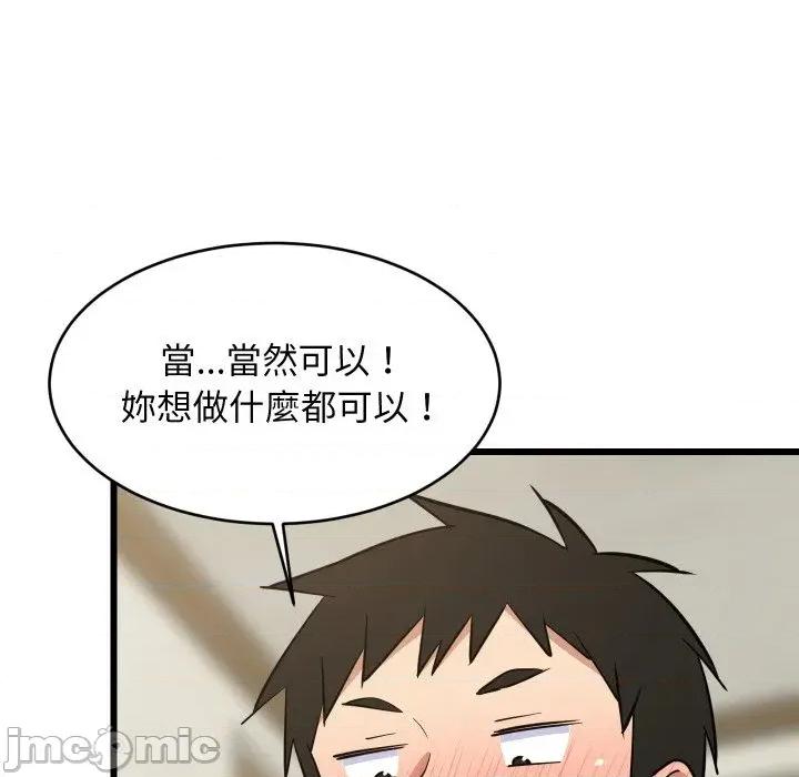 难缠姐妹偏要和我同居 家教住我家（无码版）-第12话 第95页