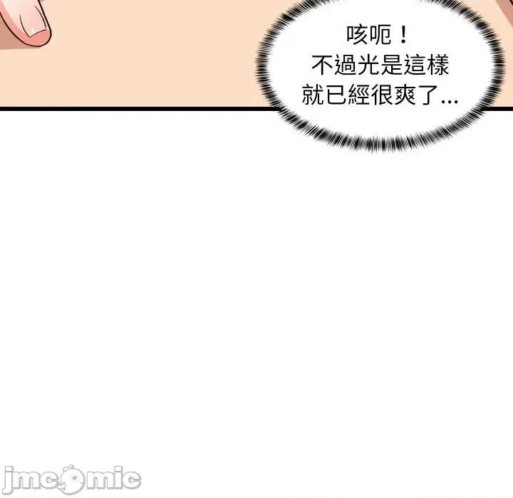 难缠姐妹偏要和我同居 家教住我家（无码版）-第12话 第105页