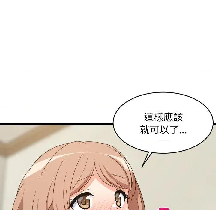 难缠姐妹偏要和我同居 家教住我家（无码版）-第12话 第108页