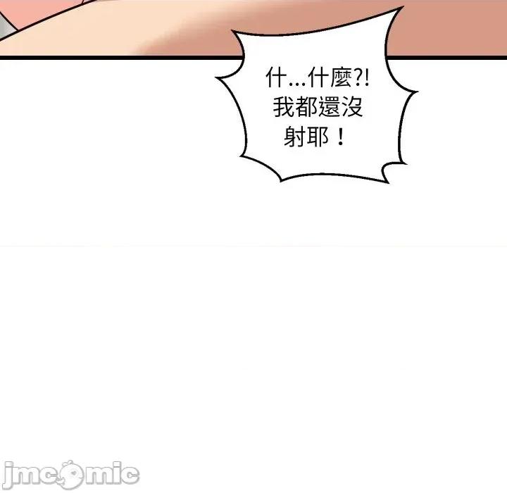 难缠姐妹偏要和我同居 家教住我家（无码版）-第12话 第110页