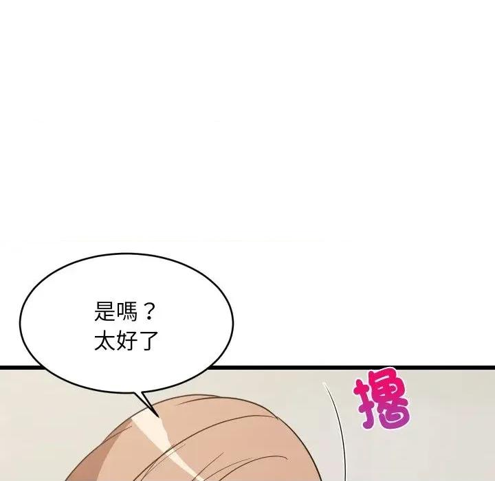 难缠姐妹偏要和我同居 家教住我家（无码版）-第12话 第136页